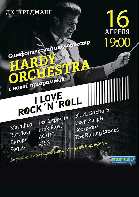 Hardy Orchestra