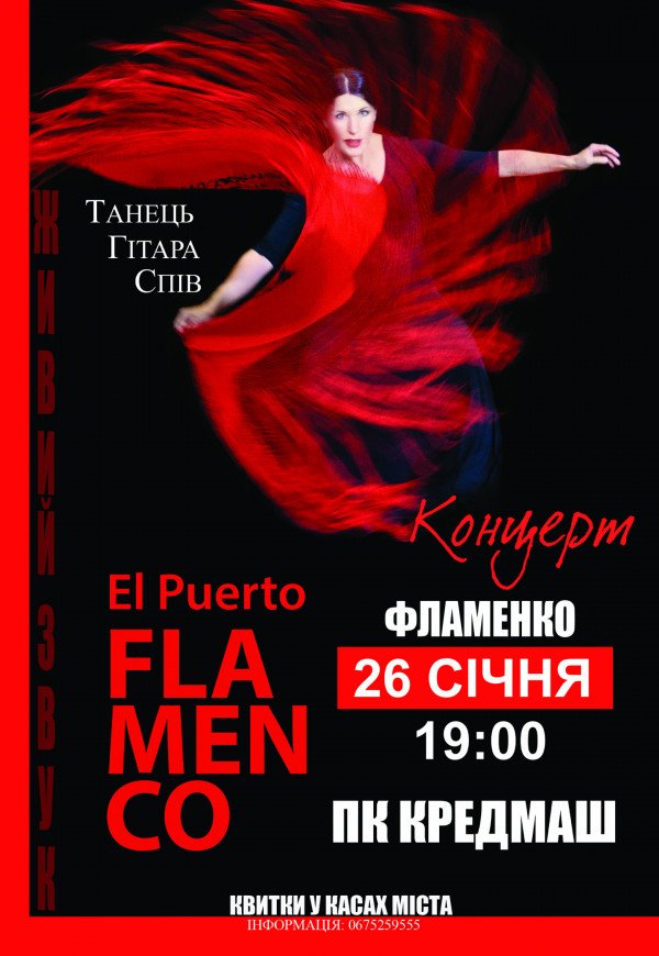 El Puerto Flamenco