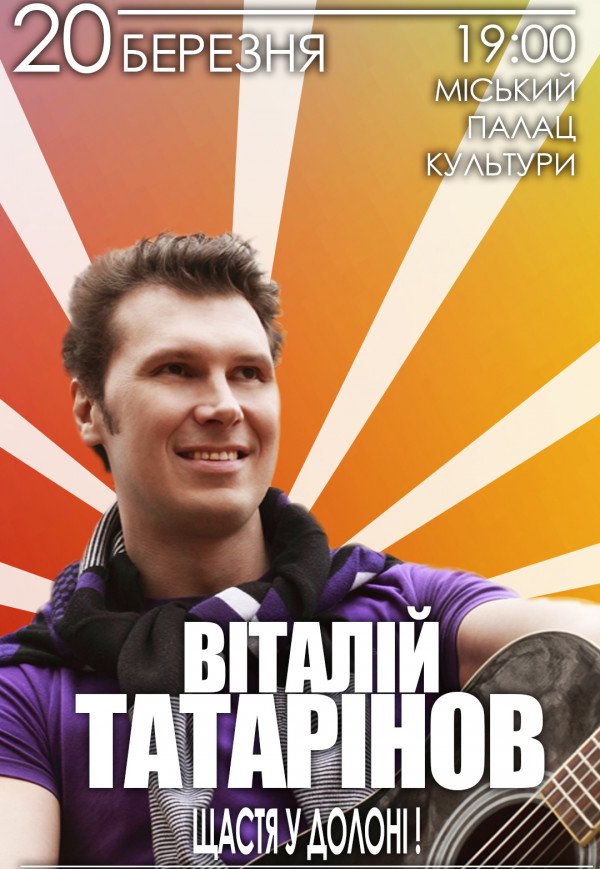 Виталий Татаринов