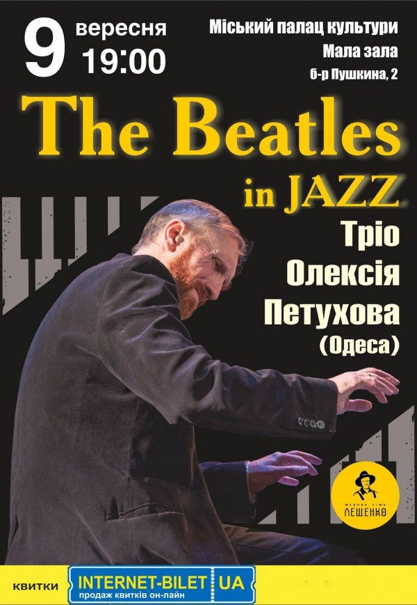 "The Beatles in jazz". Трио Алексея Петухова