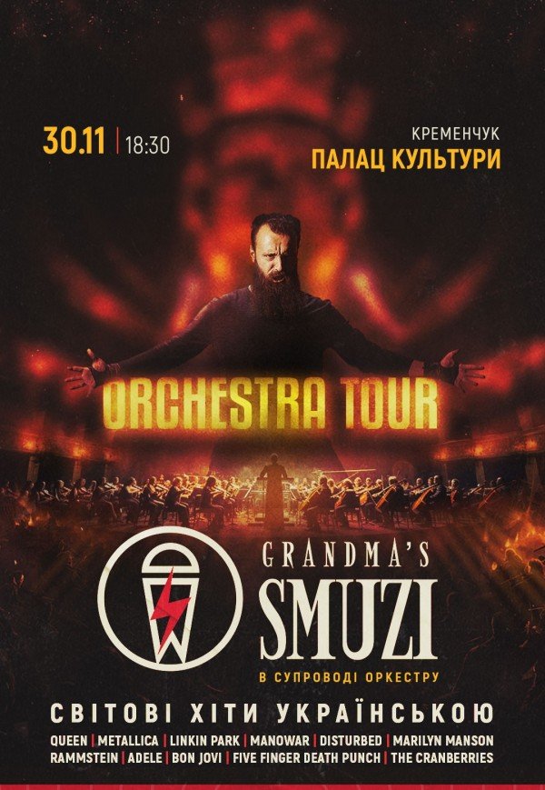 Grandma’s Smuzi. Orchestra tour