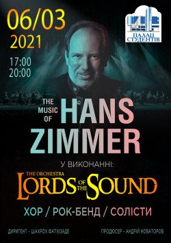 Lords of the Sound. Кременчук