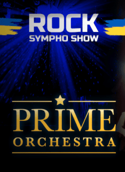 PRIME ORCHESTRA. Кременчуг