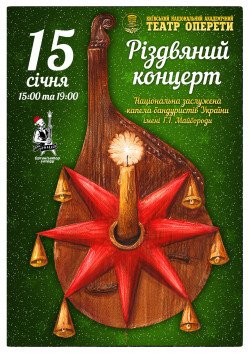 Капела бандуристів. Кременчуг