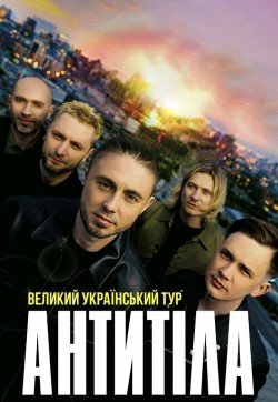Антитіла. Кременчук